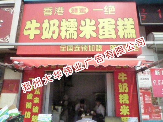 門頭招牌制作材料分析?。ㄏ拢?>
                </div>

                <div   id=