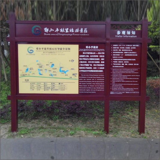 景區(qū)標(biāo)識(shí)系統(tǒng)”跑不掉“的特征定義。
