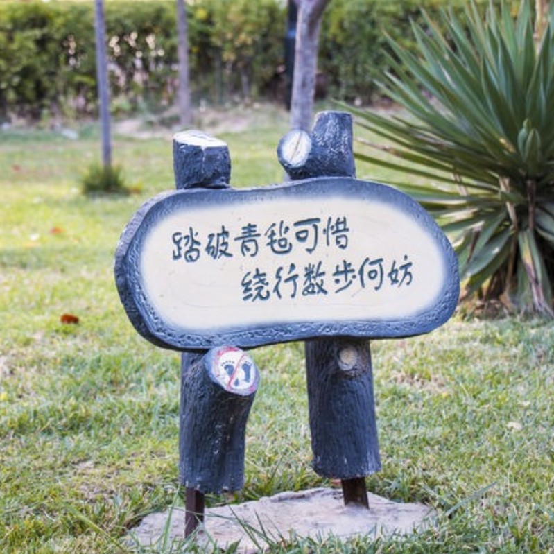 景區(qū)標(biāo)識(shí)系統(tǒng)”跑不掉“的特征定義。