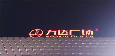 制作樓頂大字，這些你需要注意！