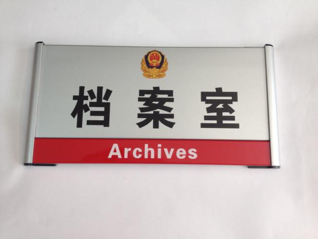 選擇標(biāo)識標(biāo)牌的材料時(shí)應(yīng)該注意些什么？