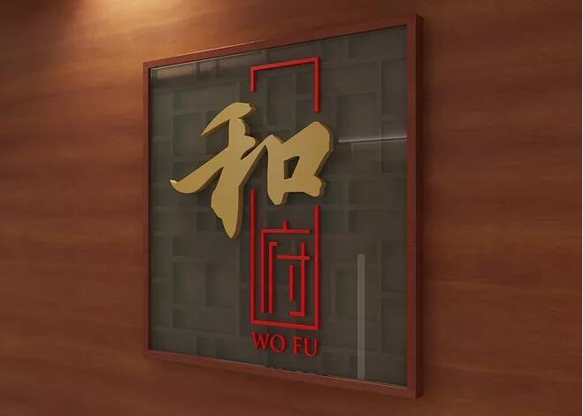 酒店如何選擇適合自己酒店風(fēng)格的標(biāo)識(shí)牌呢？