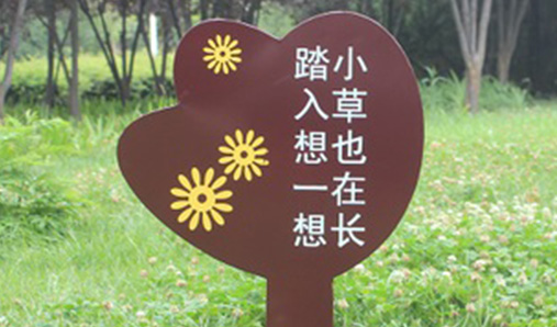 可靠的景區(qū)標(biāo)識(shí)牌怎么選？