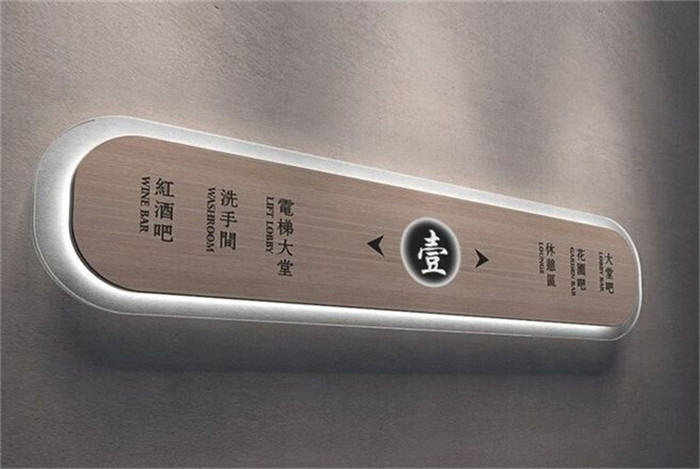 地庫標識標牌系統(tǒng)制作前需要做哪些準備？
